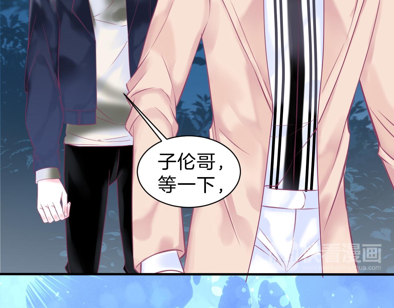 羽烬 第5话 在男神面前丢了初吻？！ 第78页