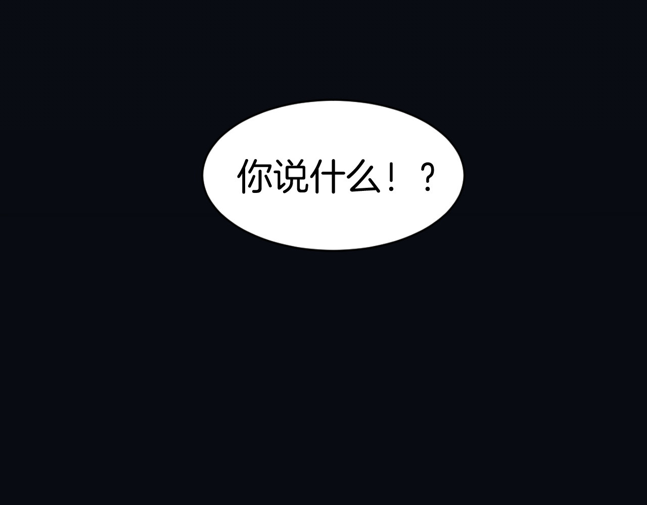 羽烬 第5话 在男神面前丢了初吻？！ 第84页