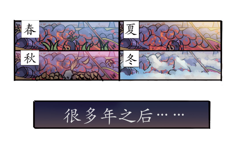成仙超神 第四章-咒妖的故事 第11页