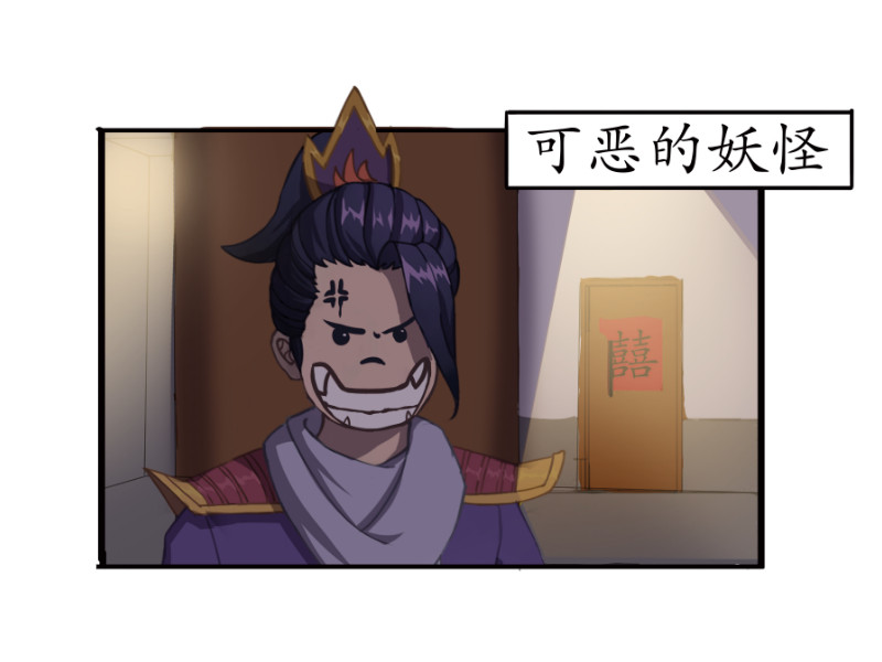 成仙超神 第四章-咒妖的故事 第14页