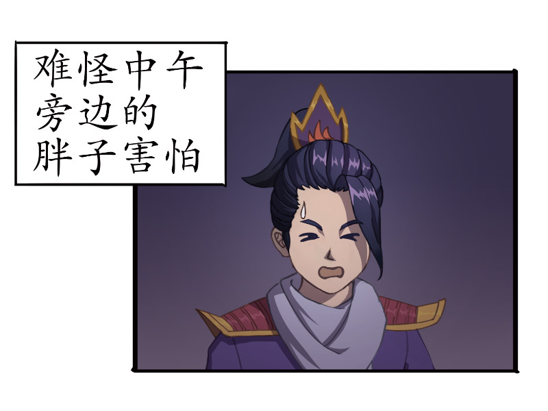 成仙超神 第四章-咒妖的故事 第16页
