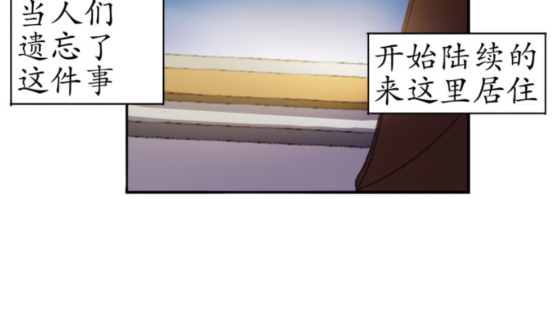 成仙超神 第四章-咒妖的故事 第20页