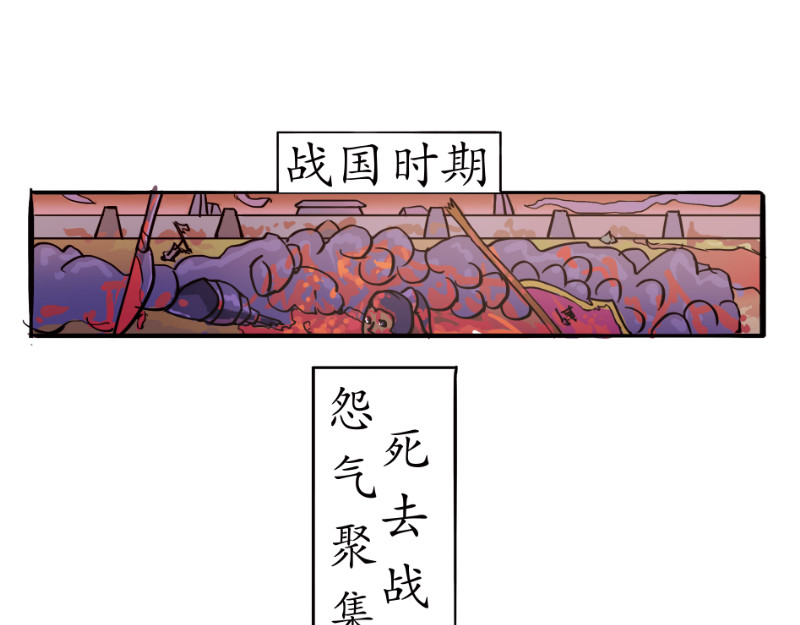成仙超神 第四章-咒妖的故事 第9页
