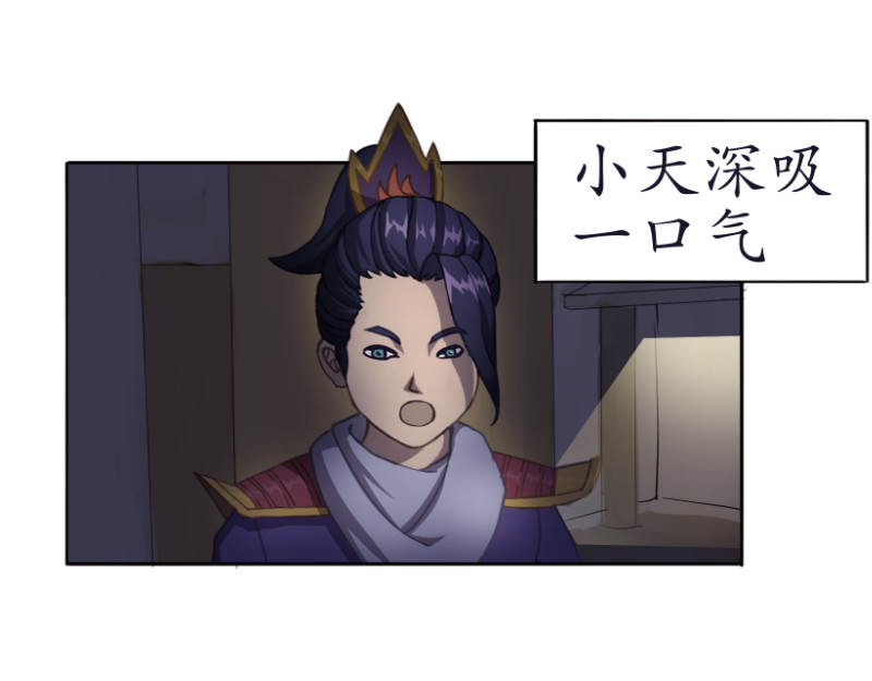 成仙超神 第五章-咒妖的覆灭之路 第1页