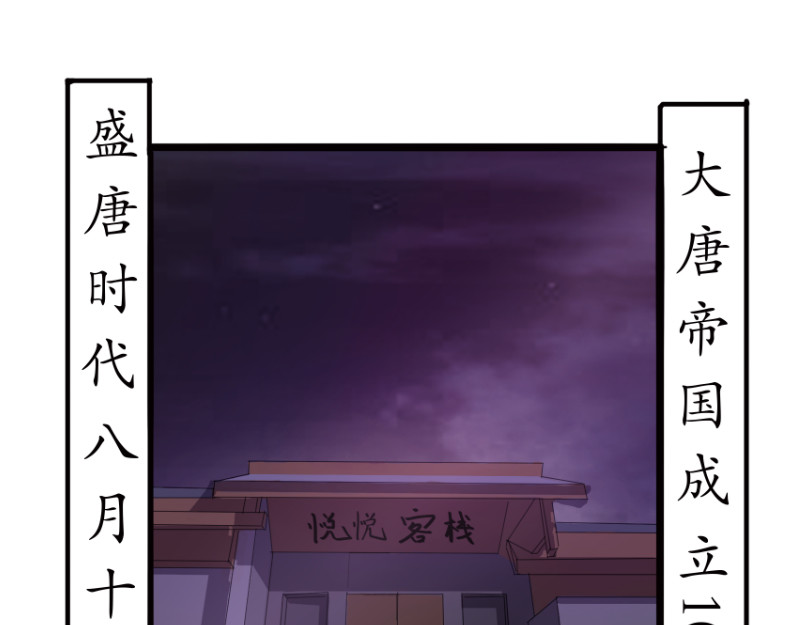 成仙超神 第五章-咒妖的覆灭之路 第13页