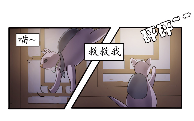成仙超神 第五章-咒妖的覆灭之路 第18页