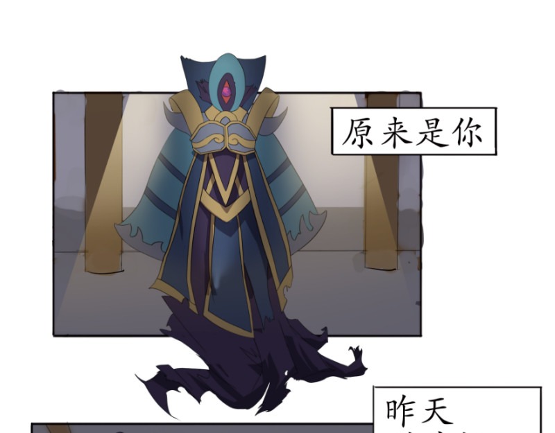 成仙超神 第五章-咒妖的覆灭之路 第6页