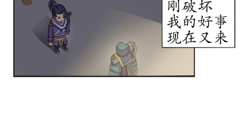 成仙超神 第五章-咒妖的覆灭之路 第7页