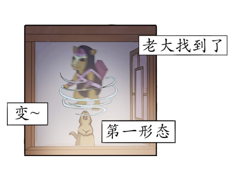 成仙超神 第六章-偶遇猫女 第11页