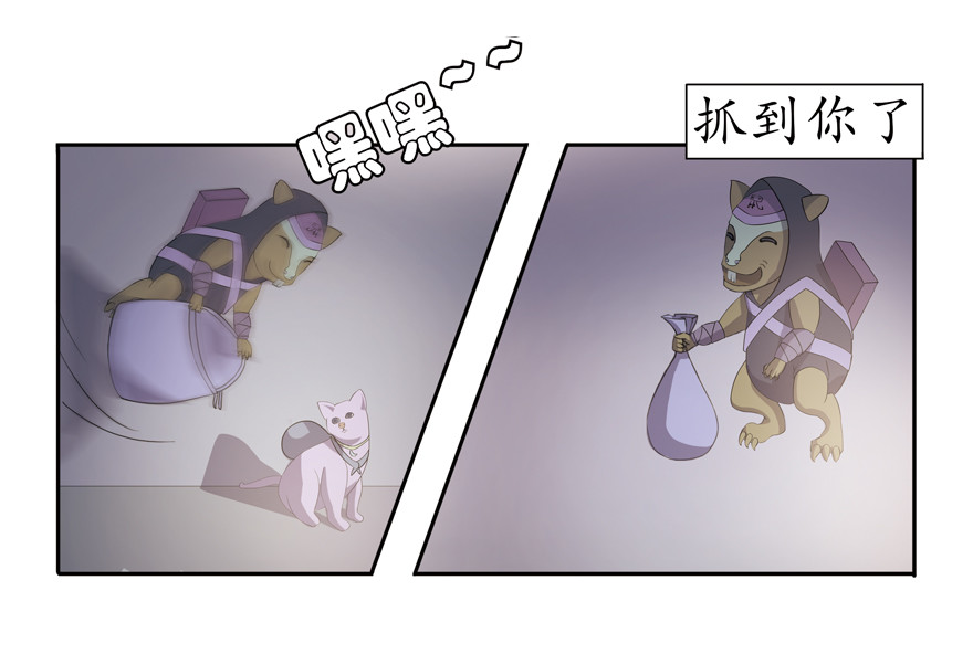 成仙超神 第六章-偶遇猫女 第12页