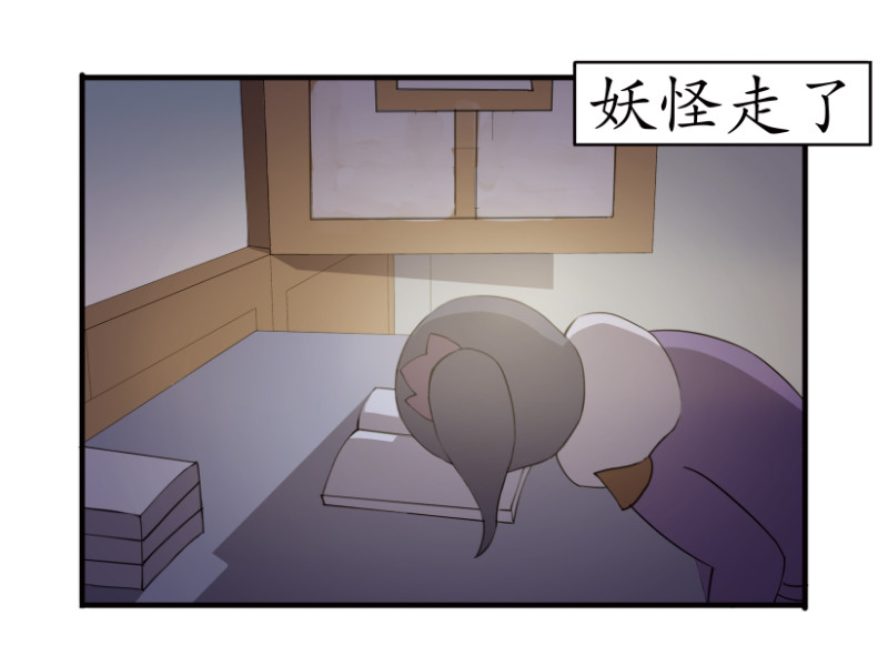 成仙超神 第六章-偶遇猫女 第14页