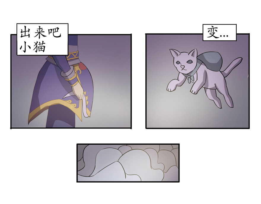 成仙超神 第六章-偶遇猫女 第15页