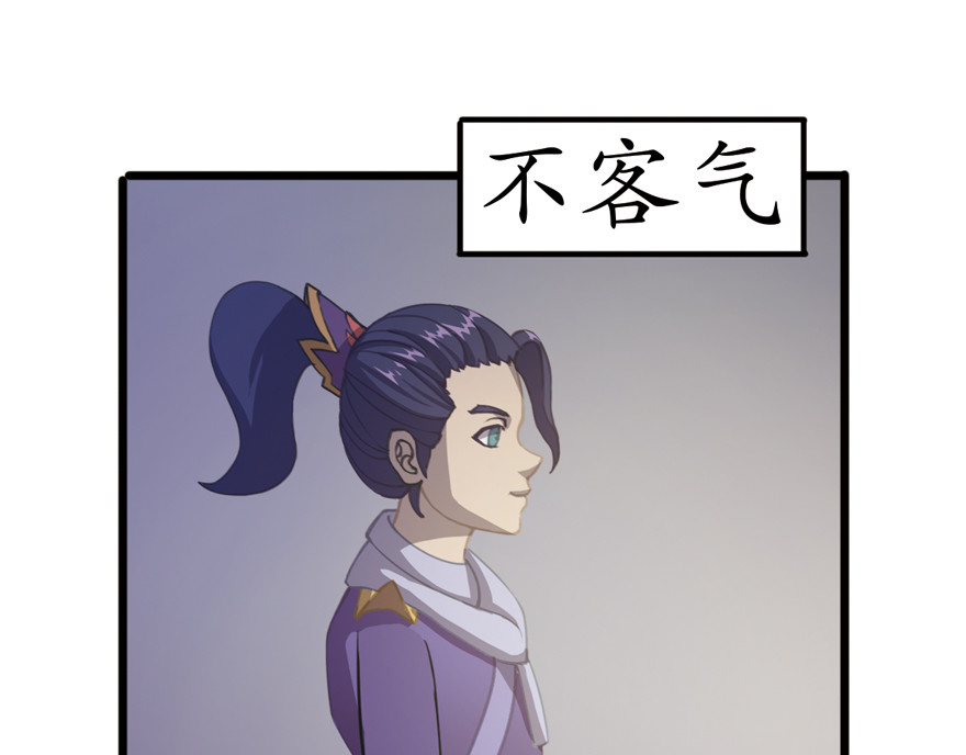 成仙超神 第六章-偶遇猫女 第19页