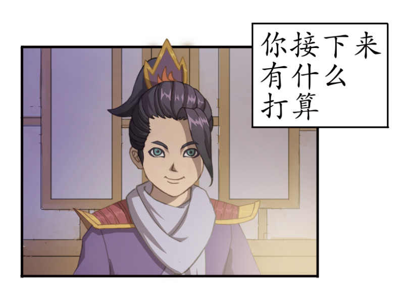 成仙超神 第六章-偶遇猫女 第21页