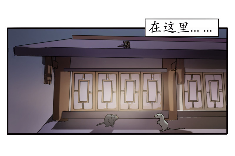 成仙超神 第六章-偶遇猫女 第4页