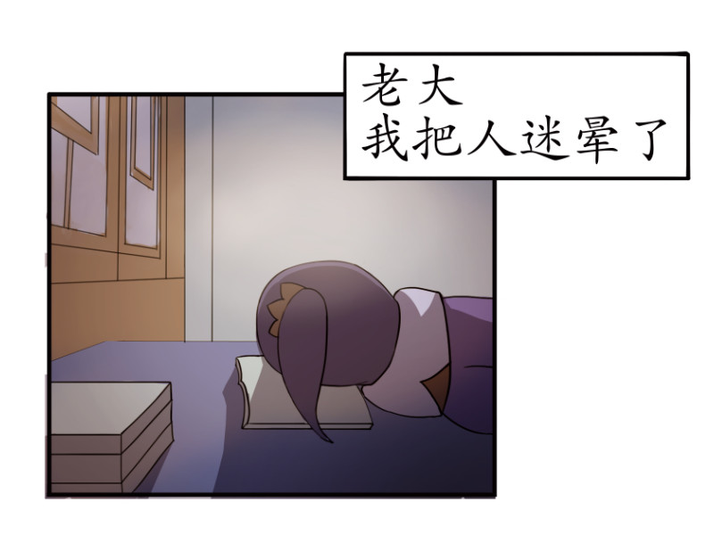 成仙超神 第六章-偶遇猫女 第10页
