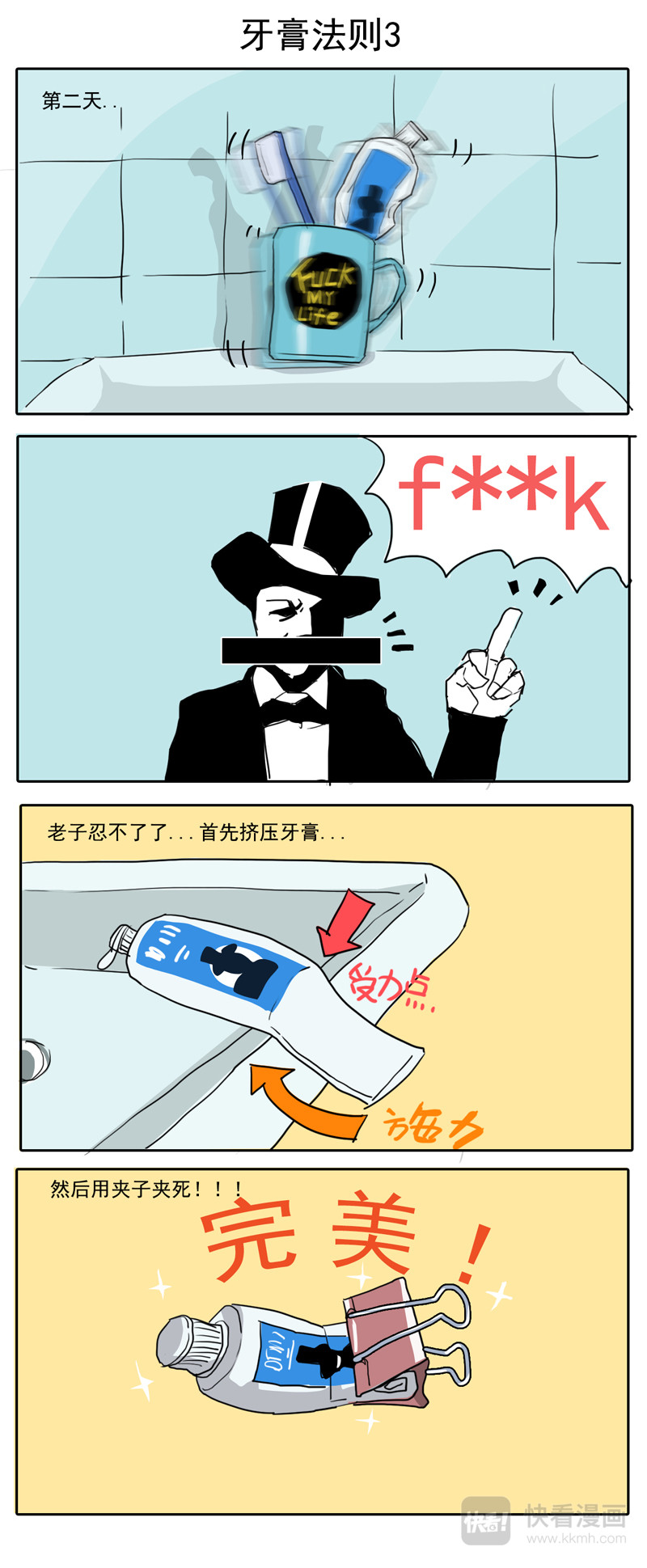 某一天 第4页