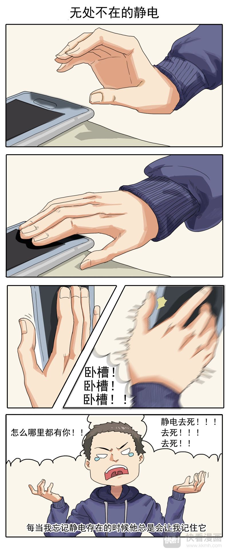 某一天 第6页