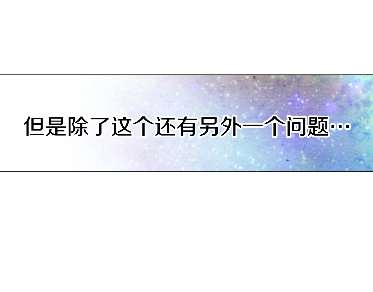 绯闻女一号 第3话 不惜用谎言上位！ 第16页