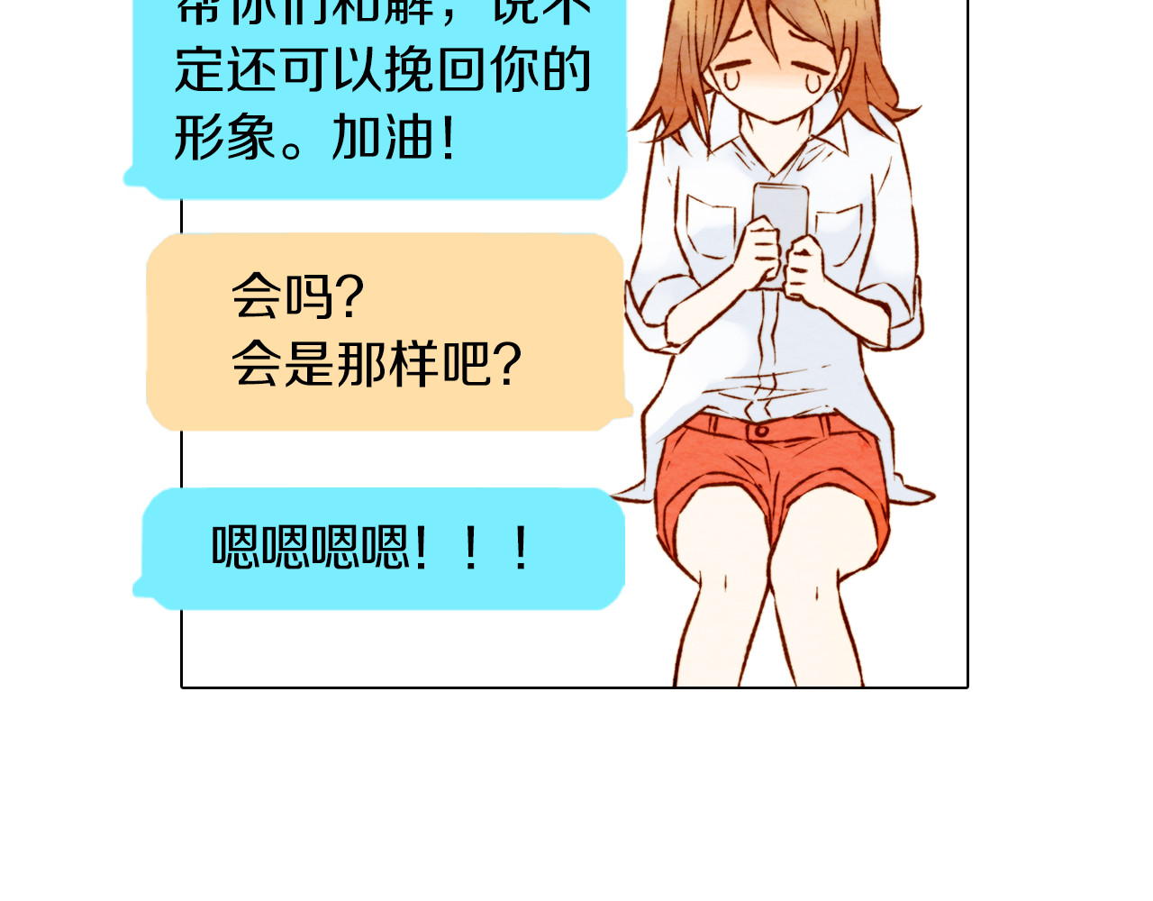 绯闻女一号 第3话 不惜用谎言上位！ 第19页