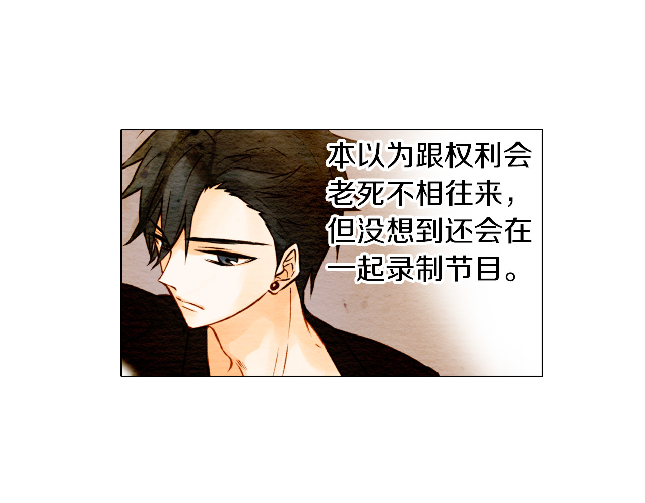绯闻女一号 第3话 不惜用谎言上位！ 第20页