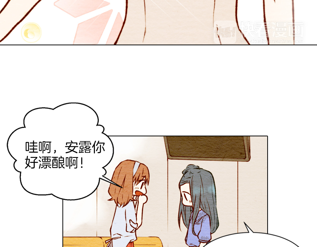绯闻女一号 第3话 不惜用谎言上位！ 第28页