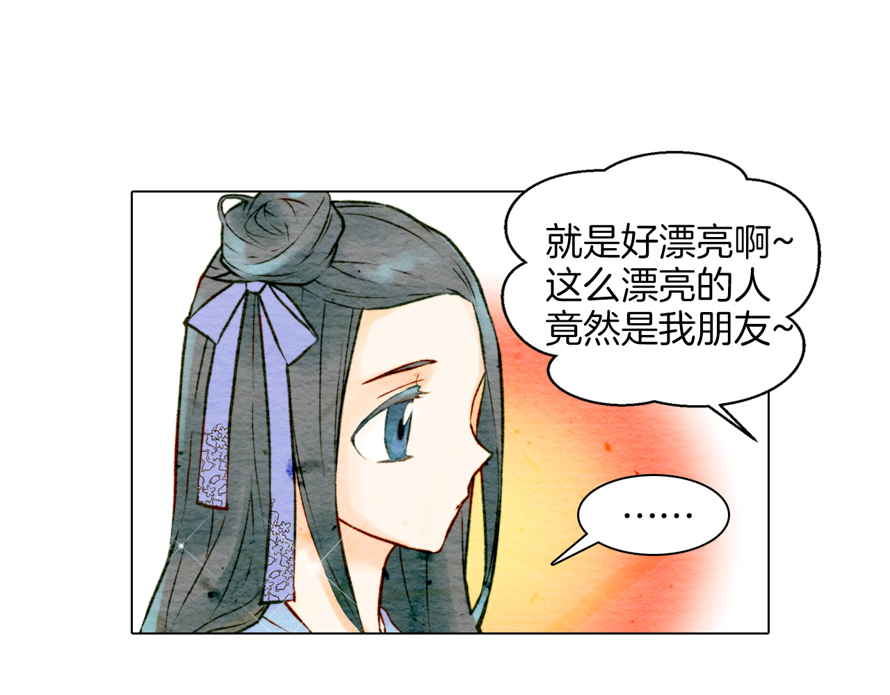 绯闻女一号 第3话 不惜用谎言上位！ 第30页