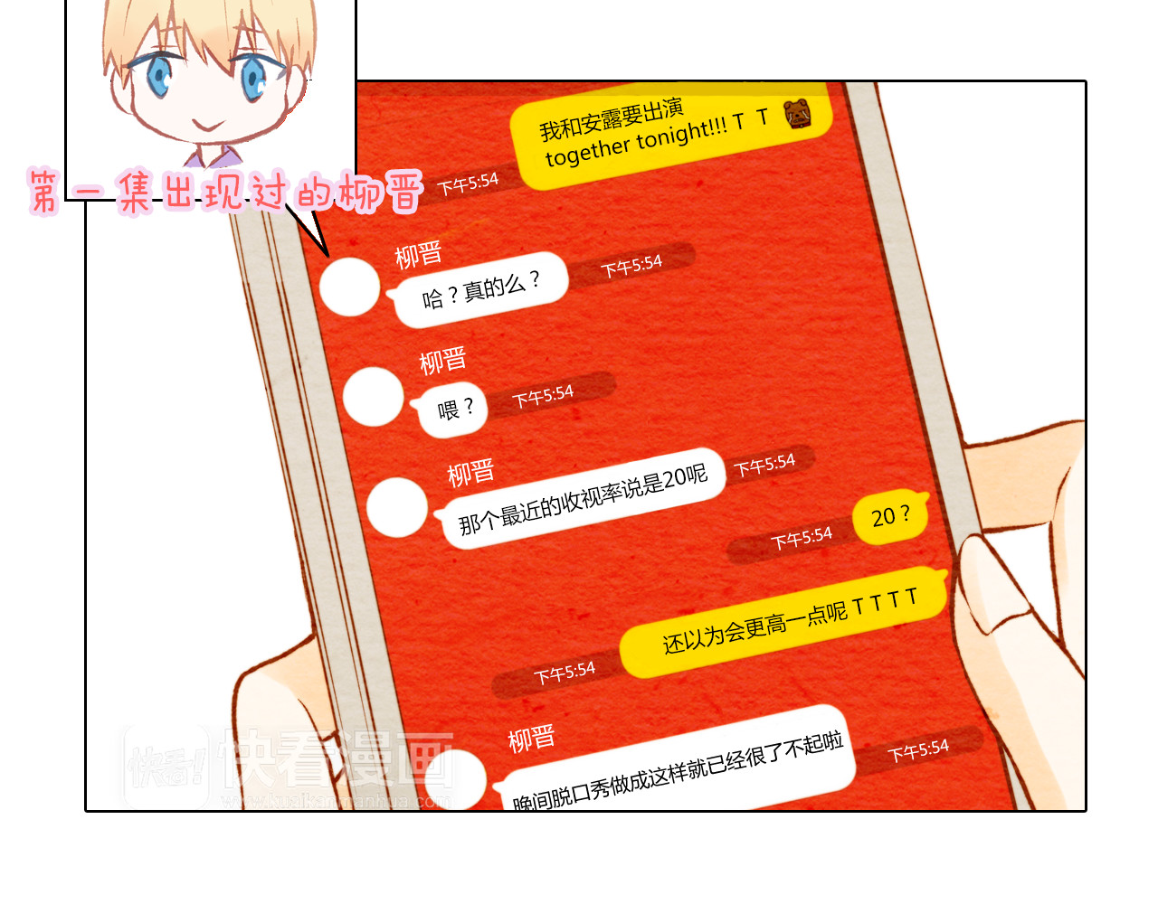 绯闻女一号 第3话 不惜用谎言上位！ 第5页