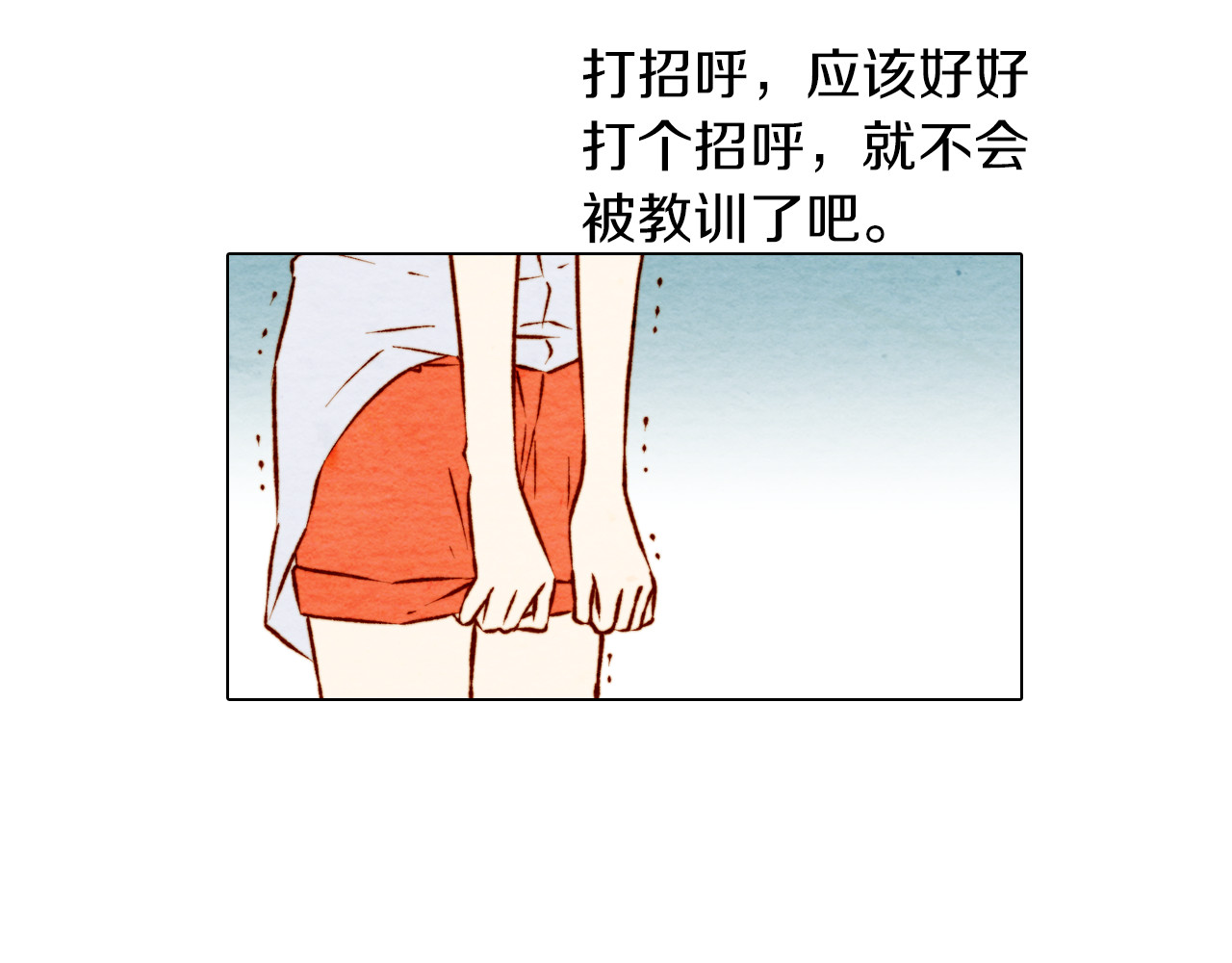绯闻女一号 第3话 不惜用谎言上位！ 第48页