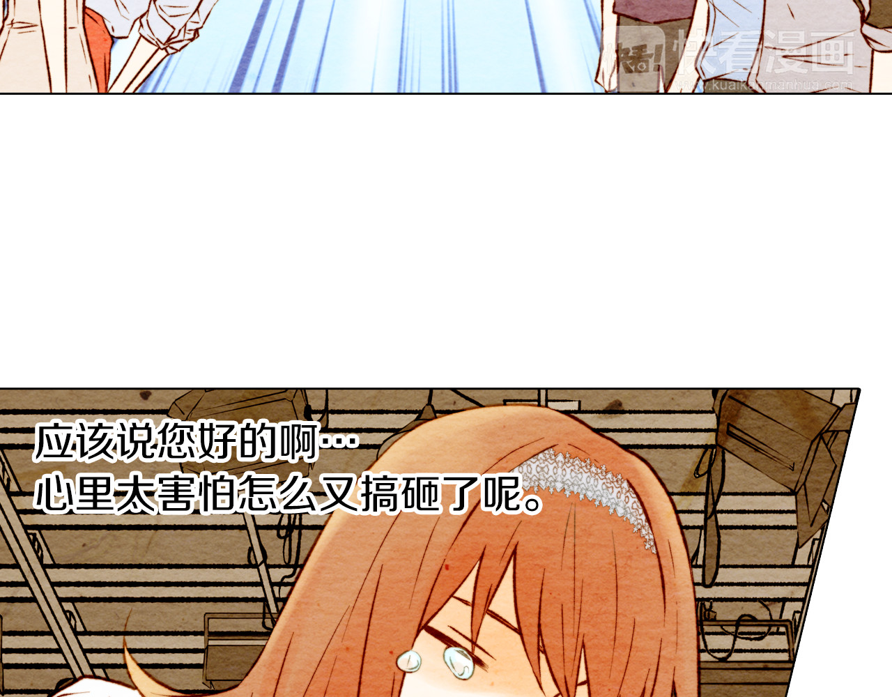 绯闻女一号 第3话 不惜用谎言上位！ 第50页