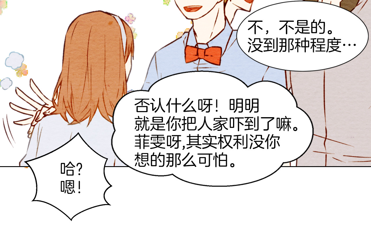 绯闻女一号 第3话 不惜用谎言上位！ 第53页
