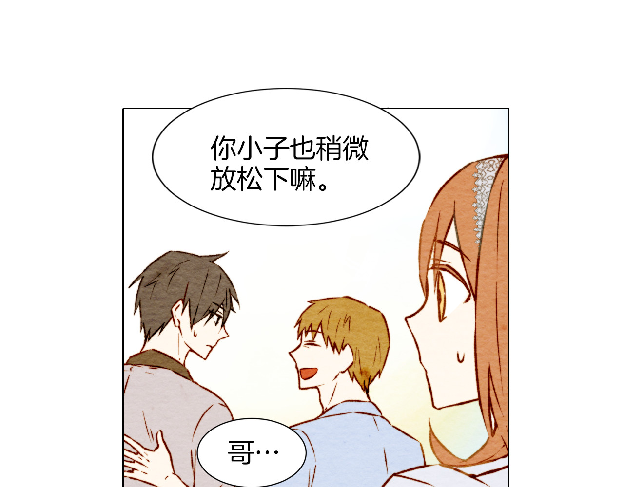 绯闻女一号 第3话 不惜用谎言上位！ 第54页
