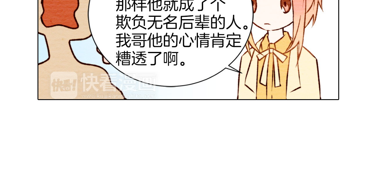 绯闻女一号 第3话 不惜用谎言上位！ 第59页