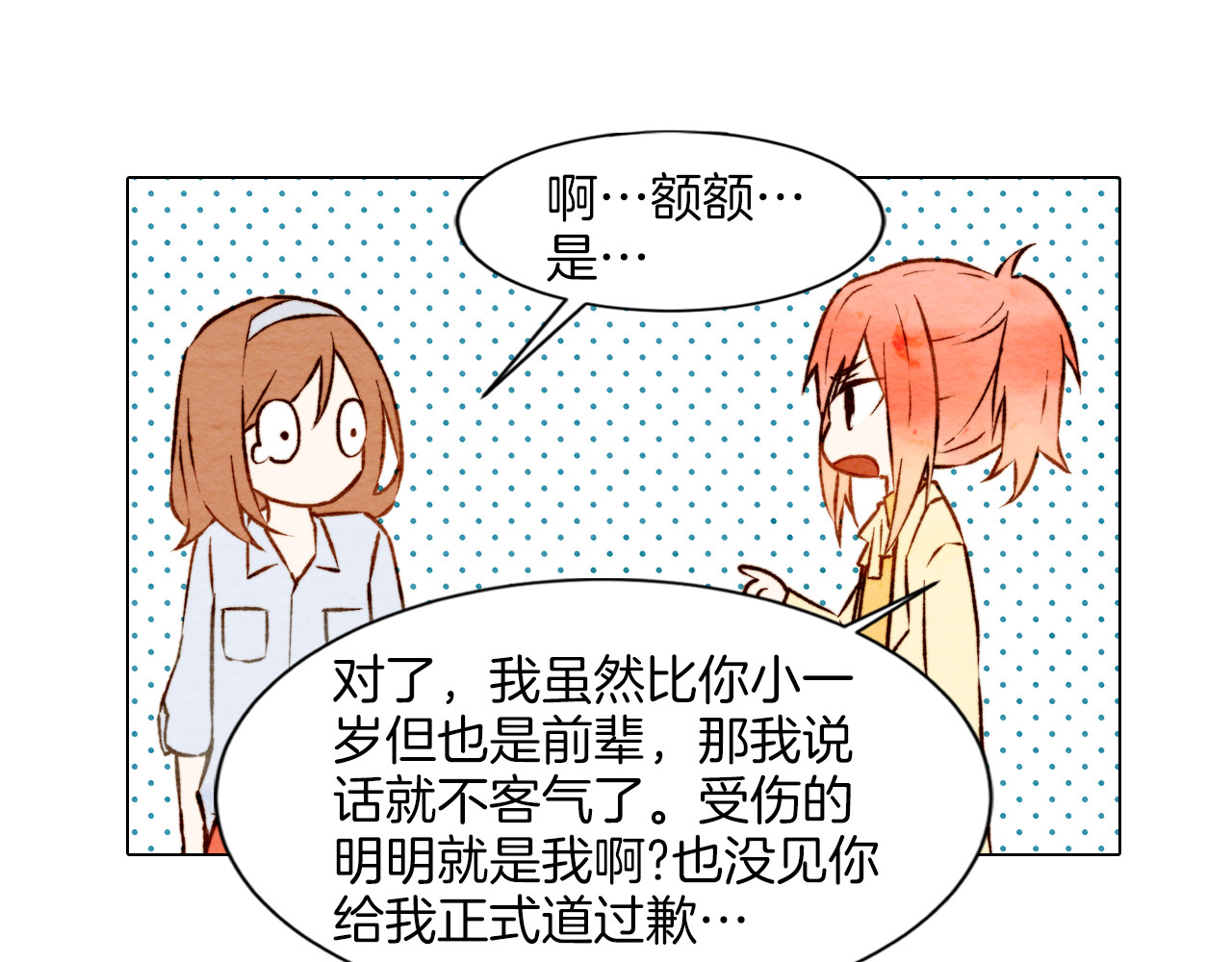 绯闻女一号 第3话 不惜用谎言上位！ 第60页