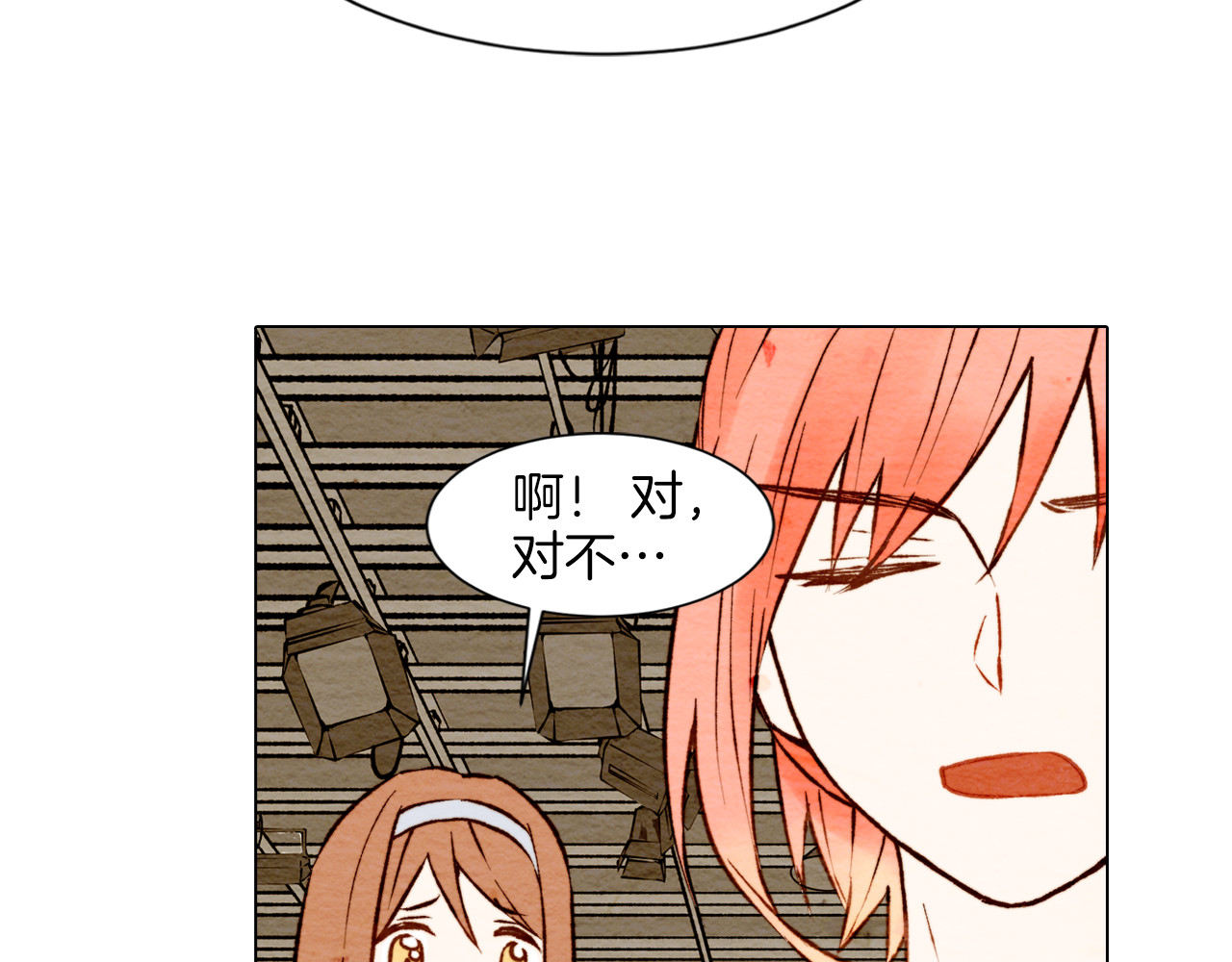 绯闻女一号 第3话 不惜用谎言上位！ 第61页