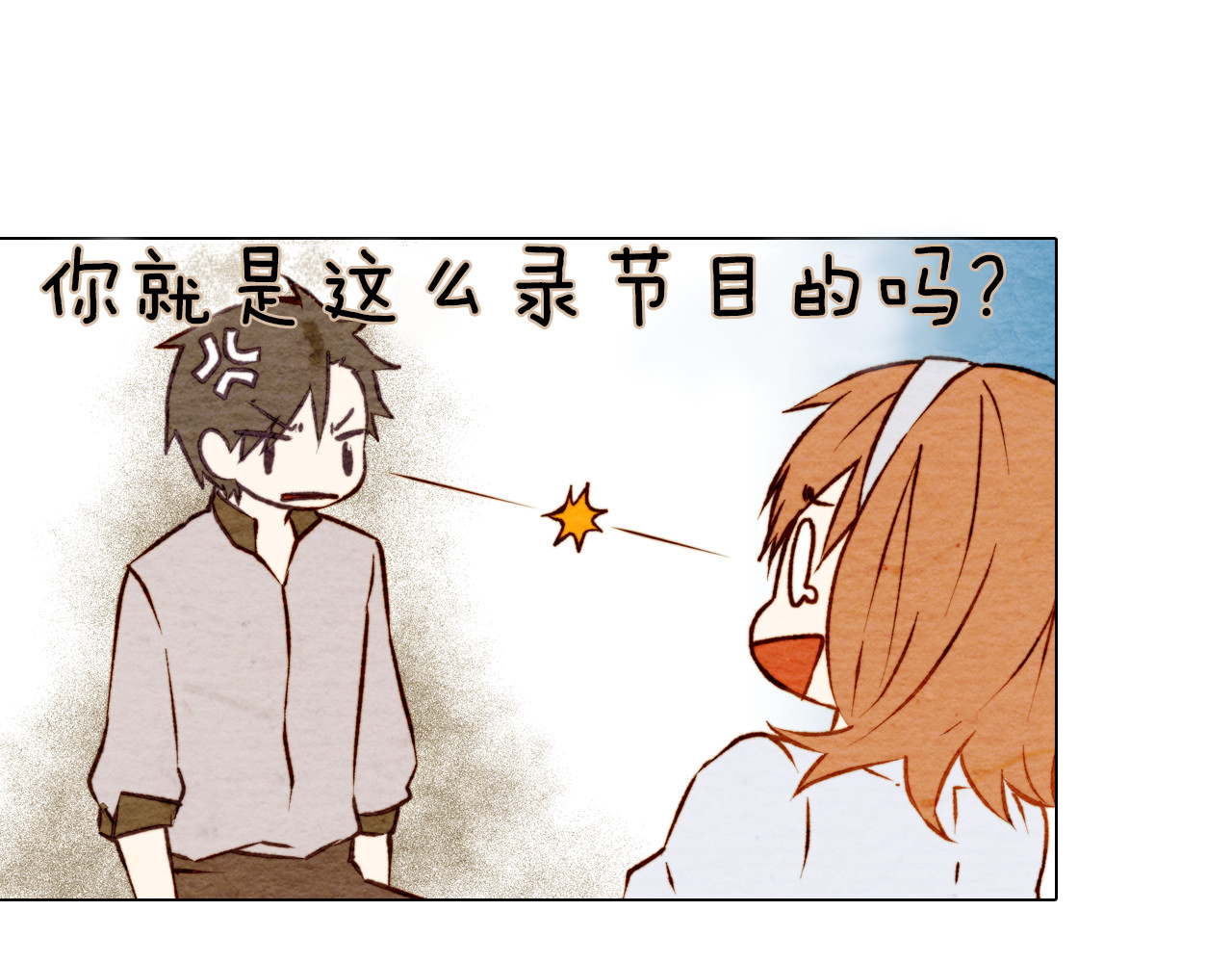 绯闻女一号 第3话 不惜用谎言上位！ 第80页