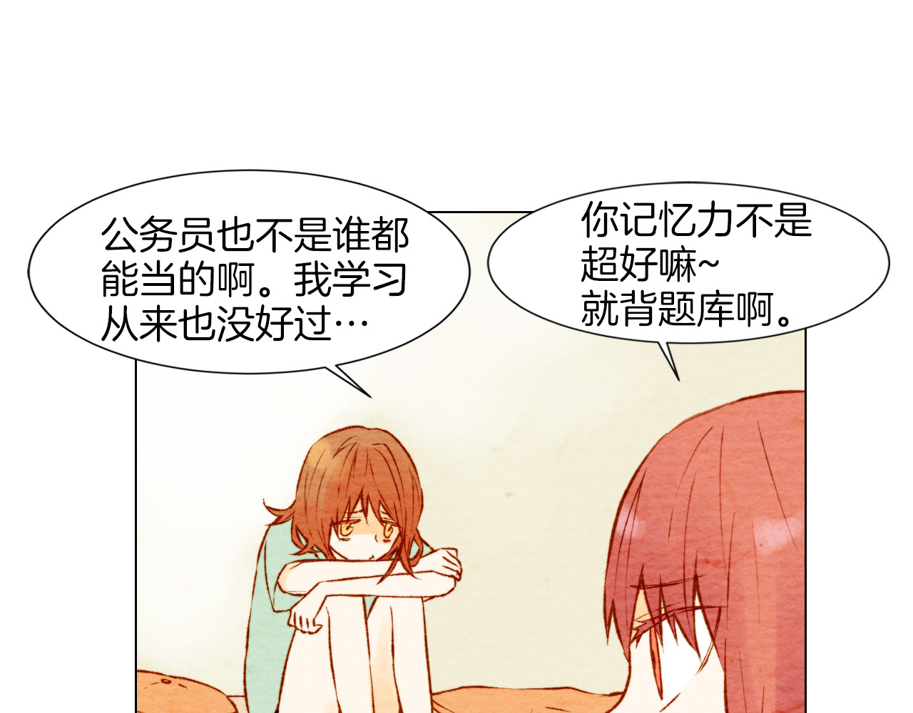绯闻女一号 第3话 不惜用谎言上位！ 第9页