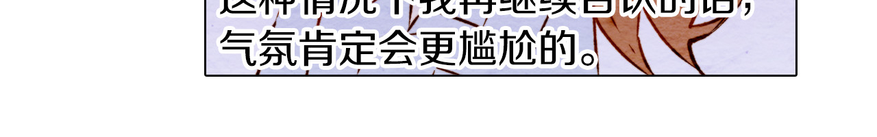 绯闻女一号 第3话 不惜用谎言上位！ 第85页