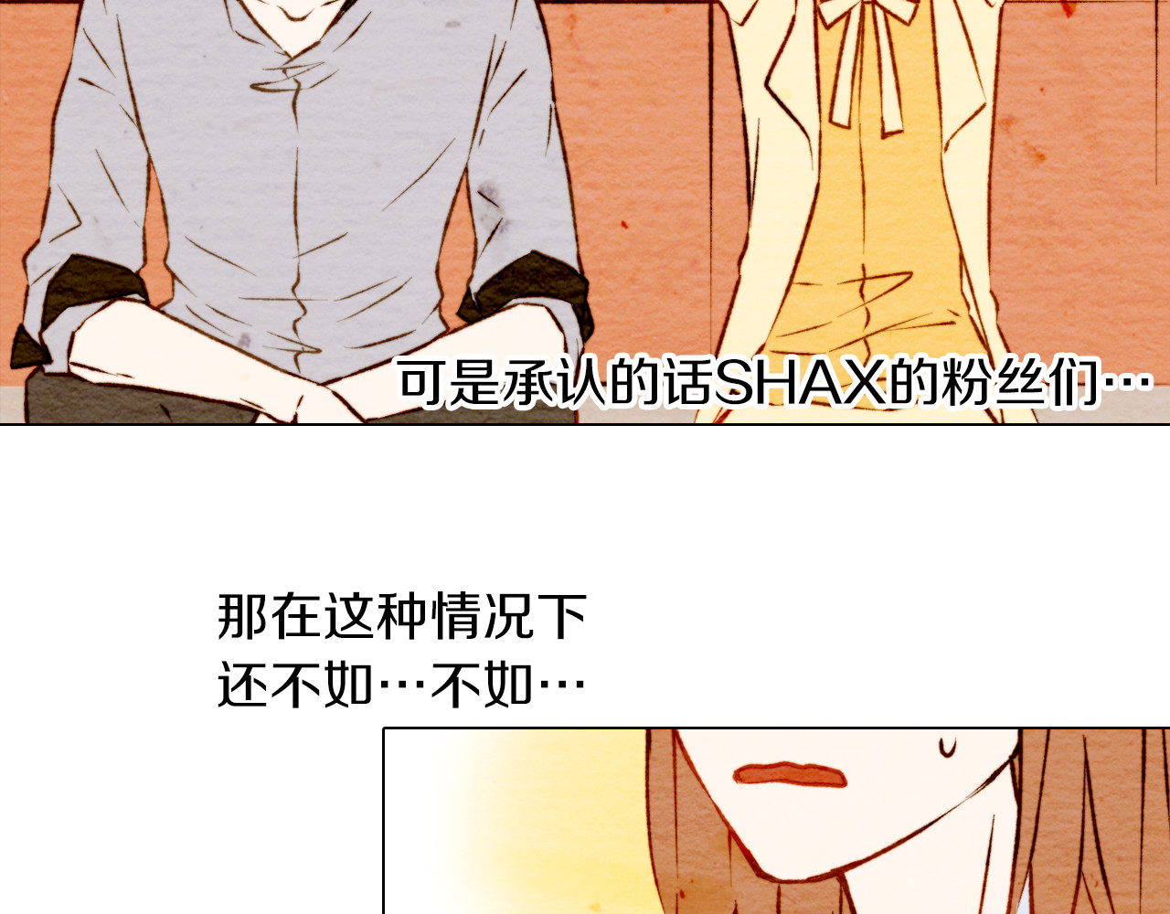 绯闻女一号 第3话 不惜用谎言上位！ 第87页