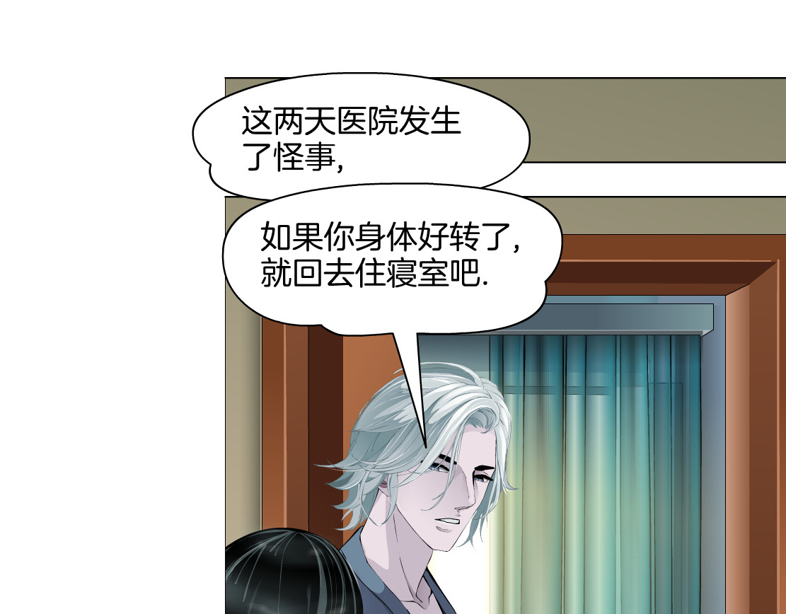 雕塑 第4话 重生 第107页