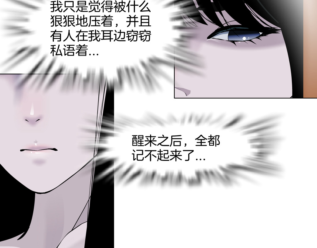 雕塑 第4话 重生 第112页