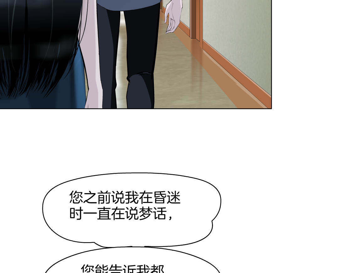雕塑 第4话 重生 第116页