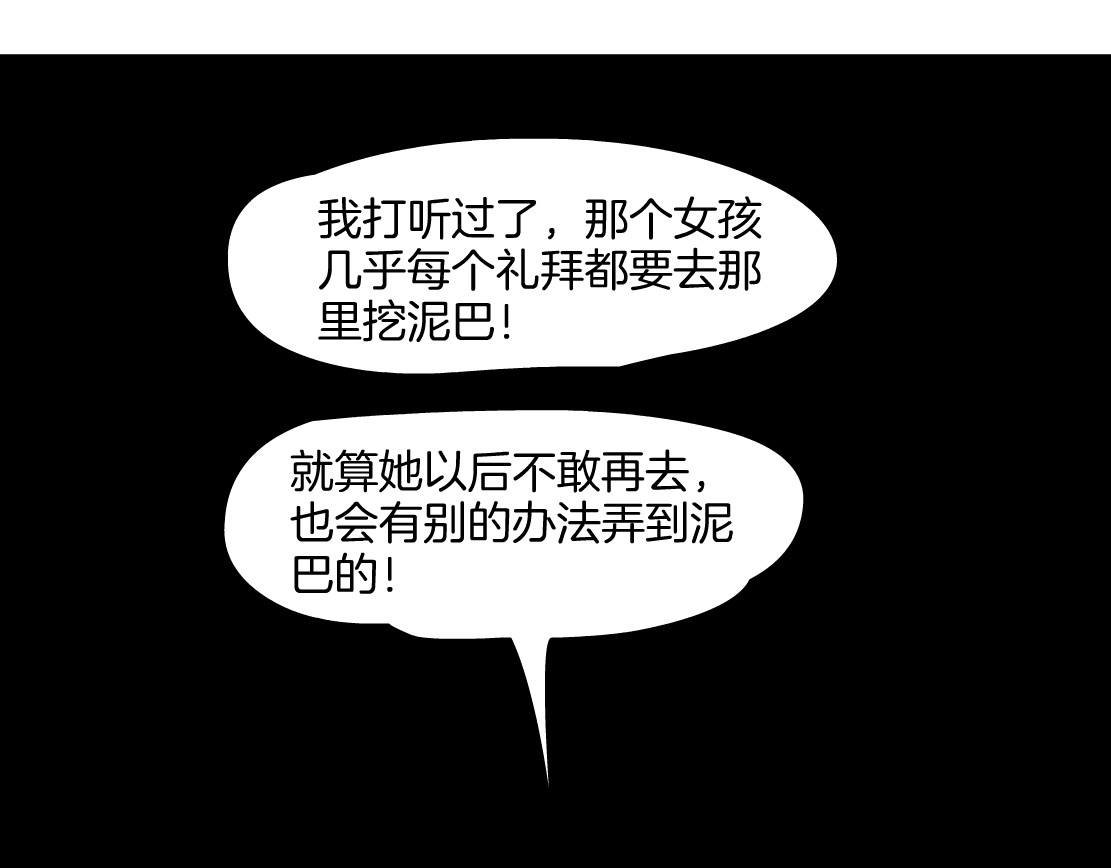雕塑 第4话 重生 第124页