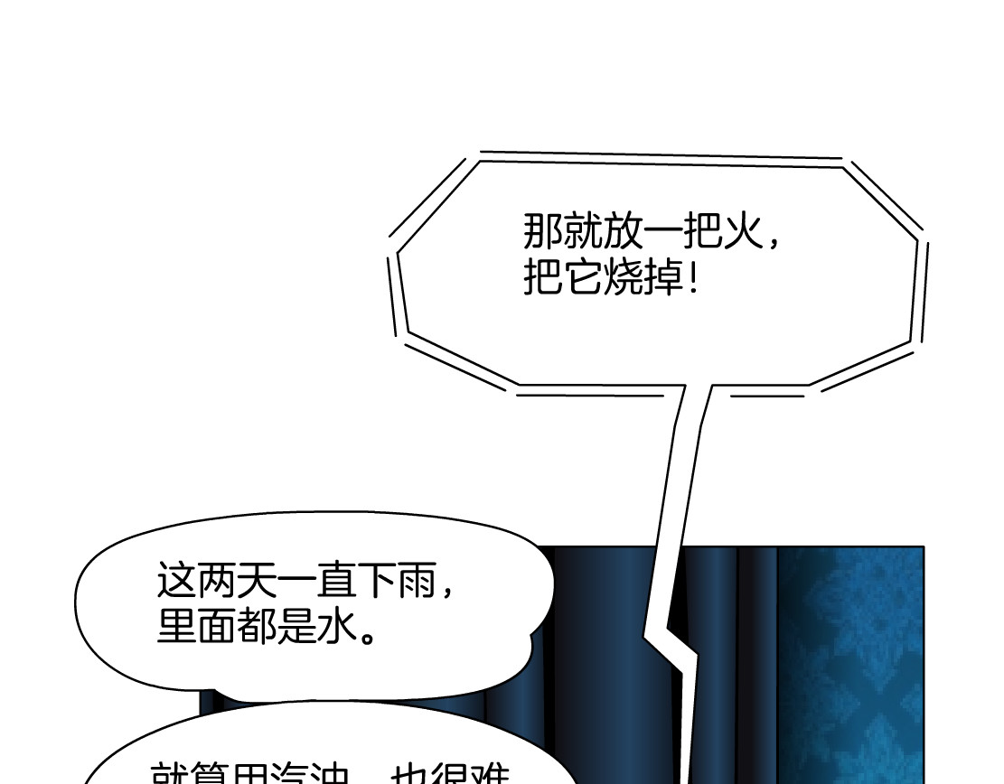 雕塑 第4话 重生 第129页