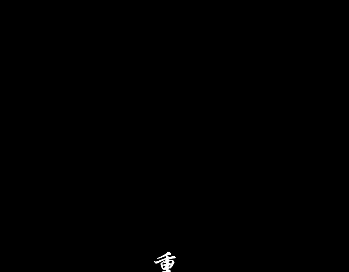 雕塑 第4话 重生 第32页
