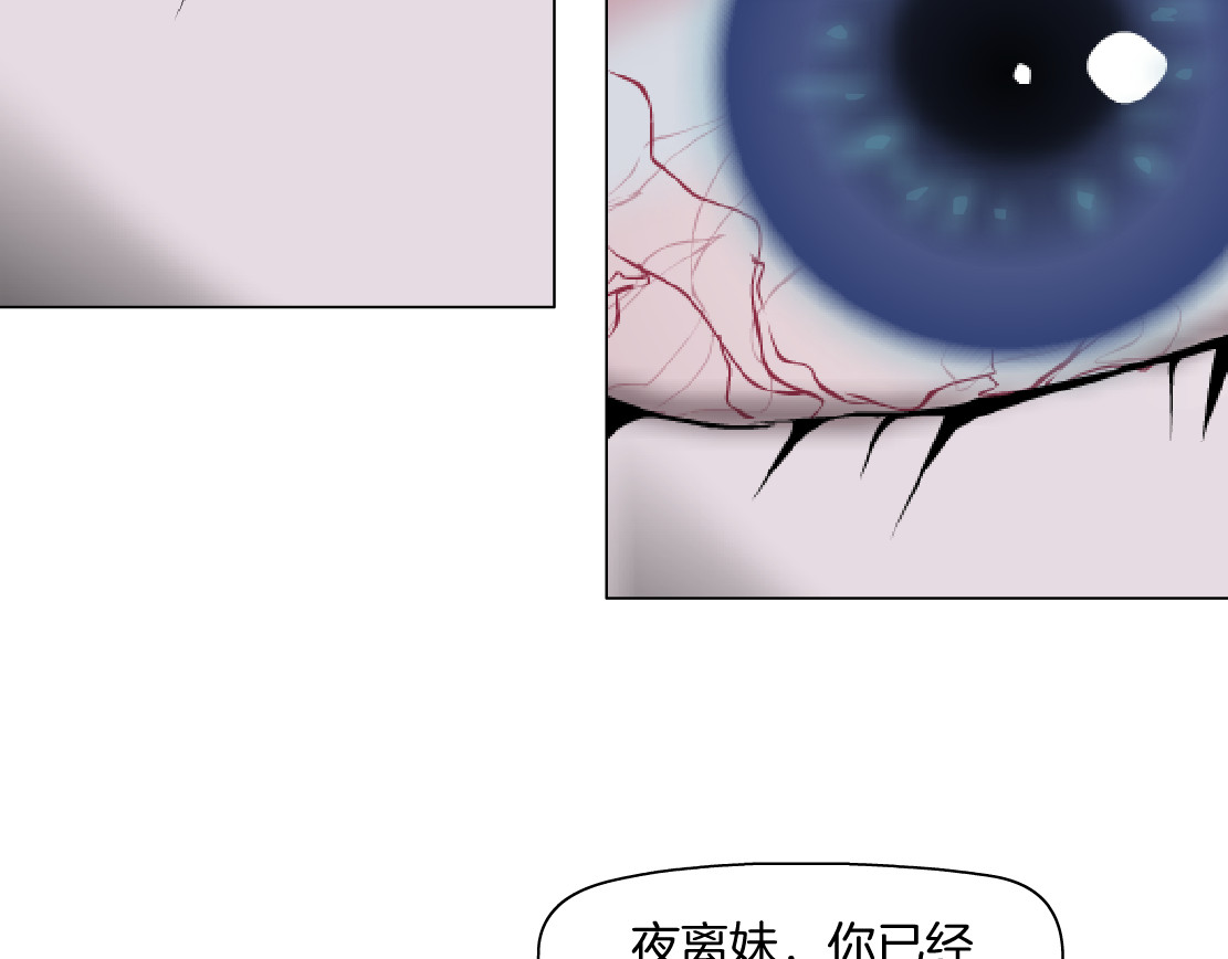 雕塑 第4话 重生 第37页