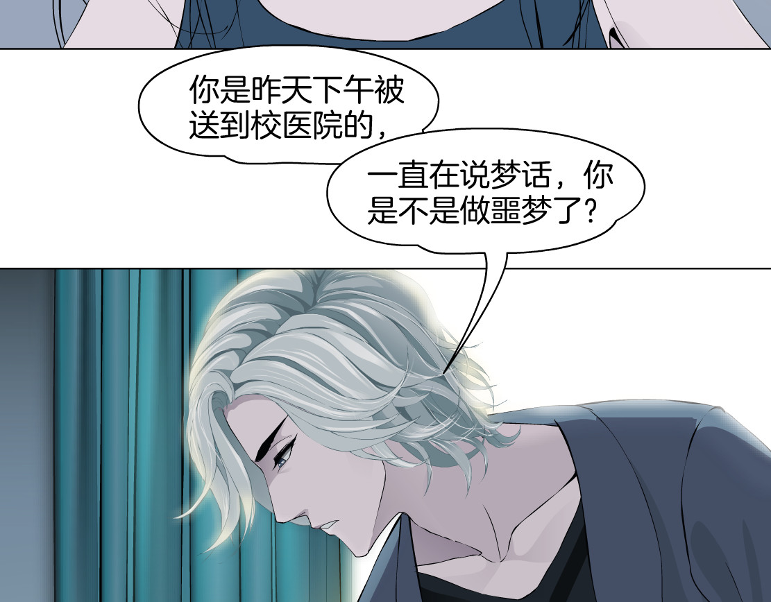 雕塑 第4话 重生 第41页