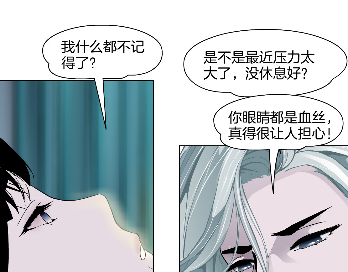 雕塑 第4话 重生 第43页