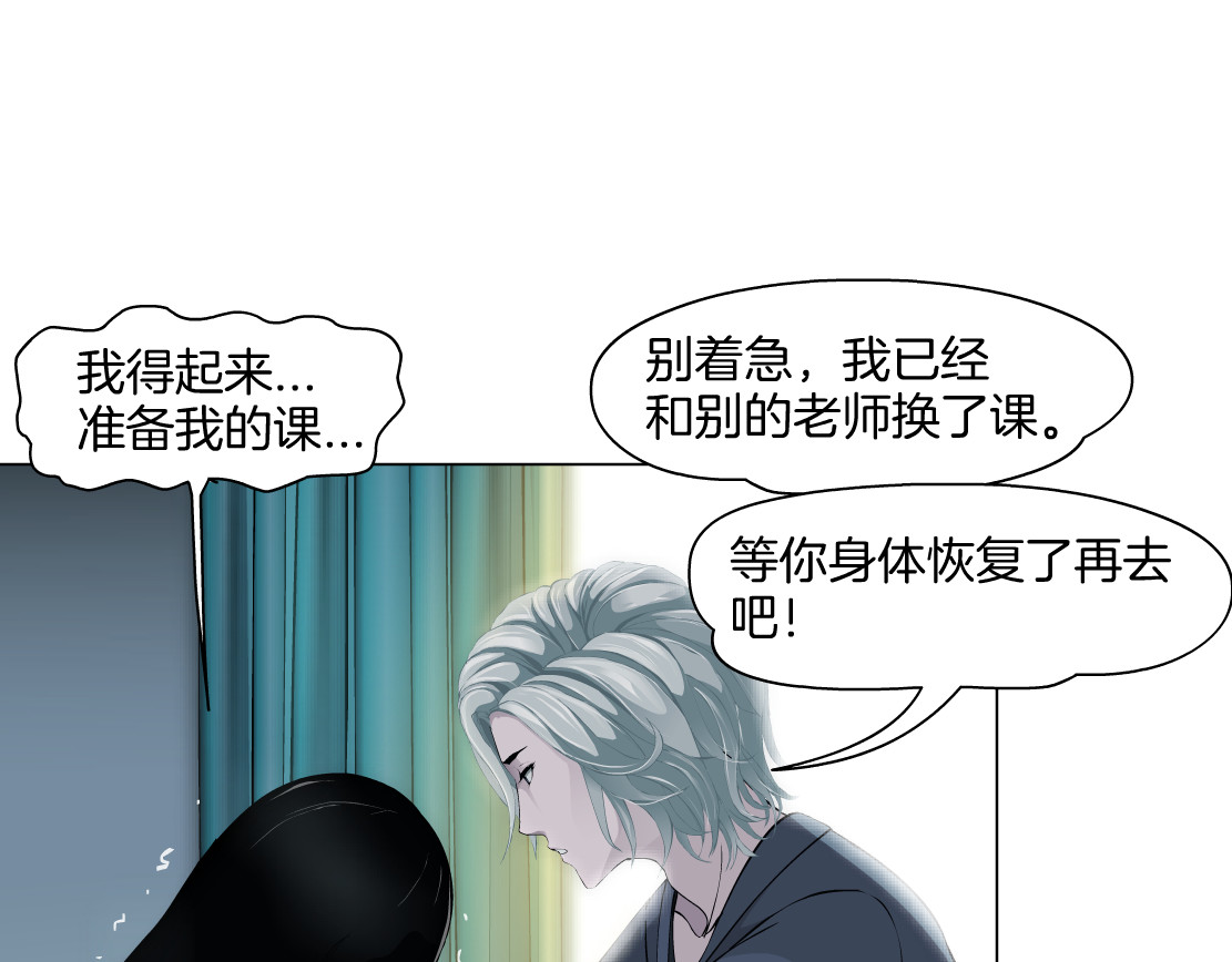 雕塑 第4话 重生 第45页