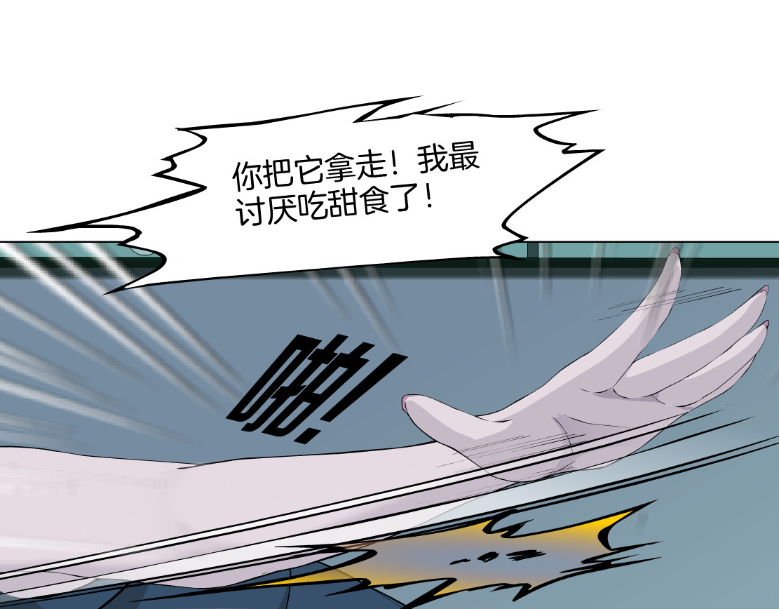 雕塑 第4话 重生 第55页